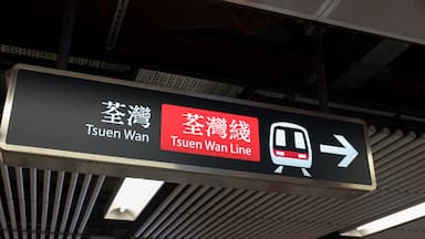 Tsuen Wan MTR train station sign in Hong Kong