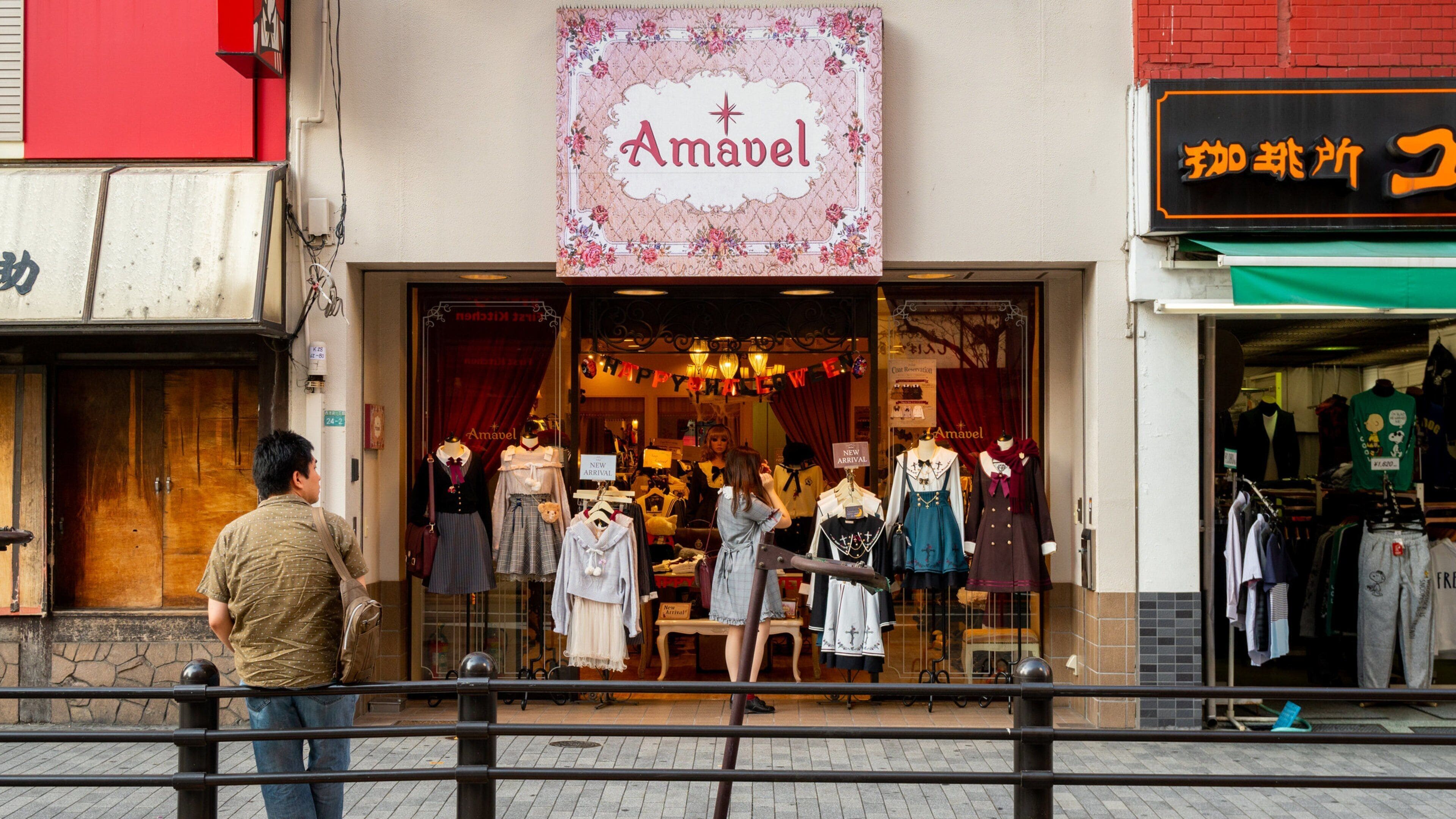 Toshima which includes signage and street scenes as well as an individual male