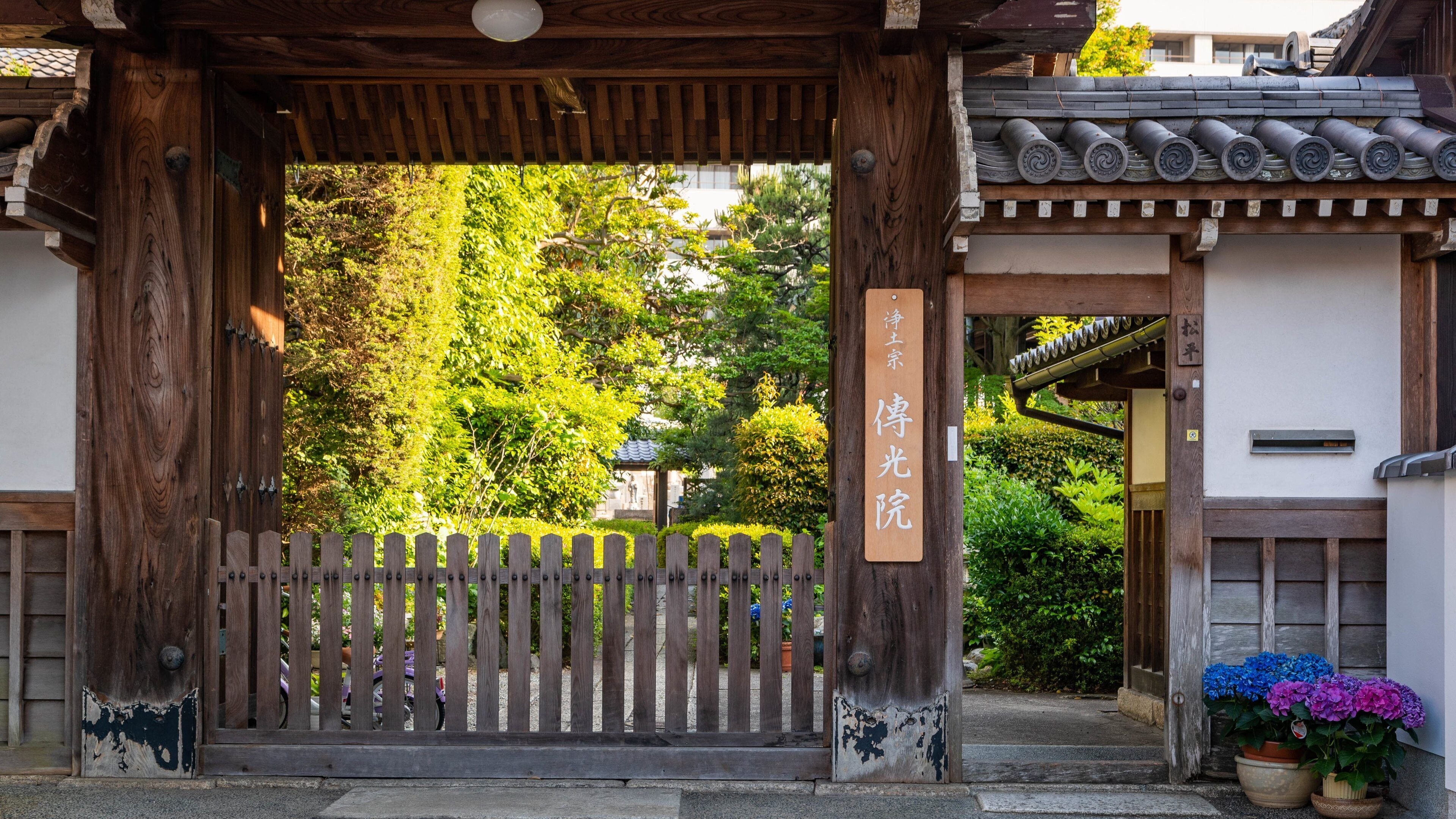 Otsu featuring signage