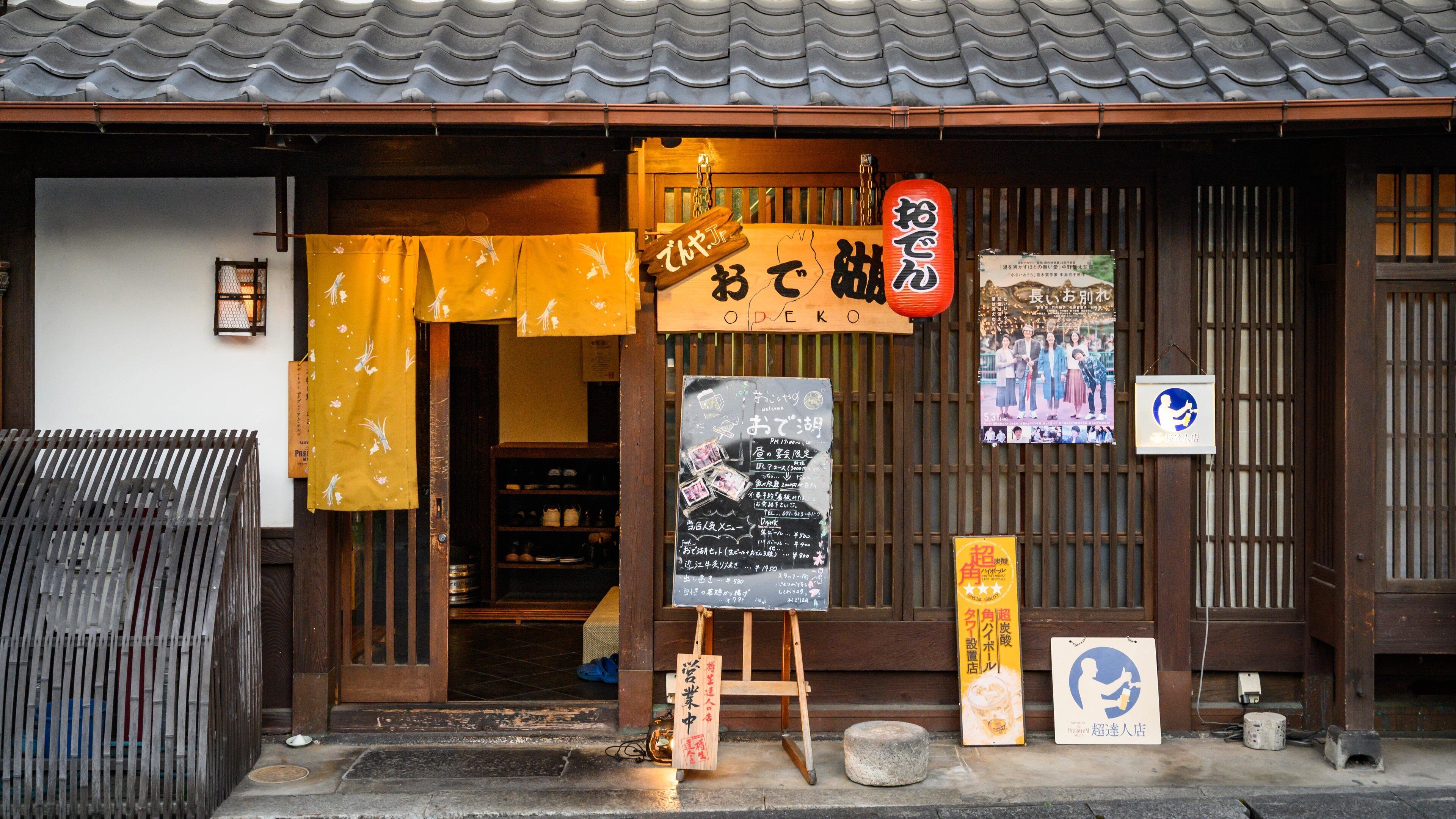 Otsu featuring signage