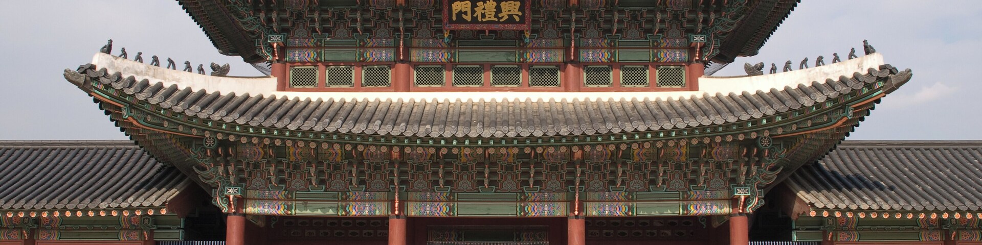 The changing of the guard ceremony at the Gyeongbokgung Palace.