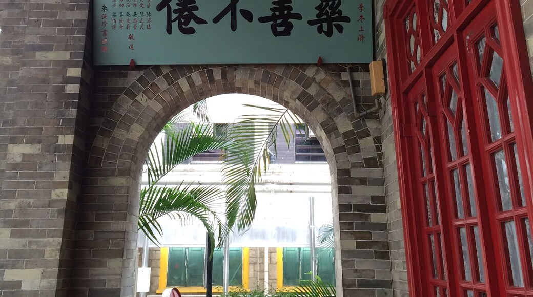 A plaque at the side of the hallway, it says, "Benevolent assiduously". The core value of Kwong Wah Hospital.