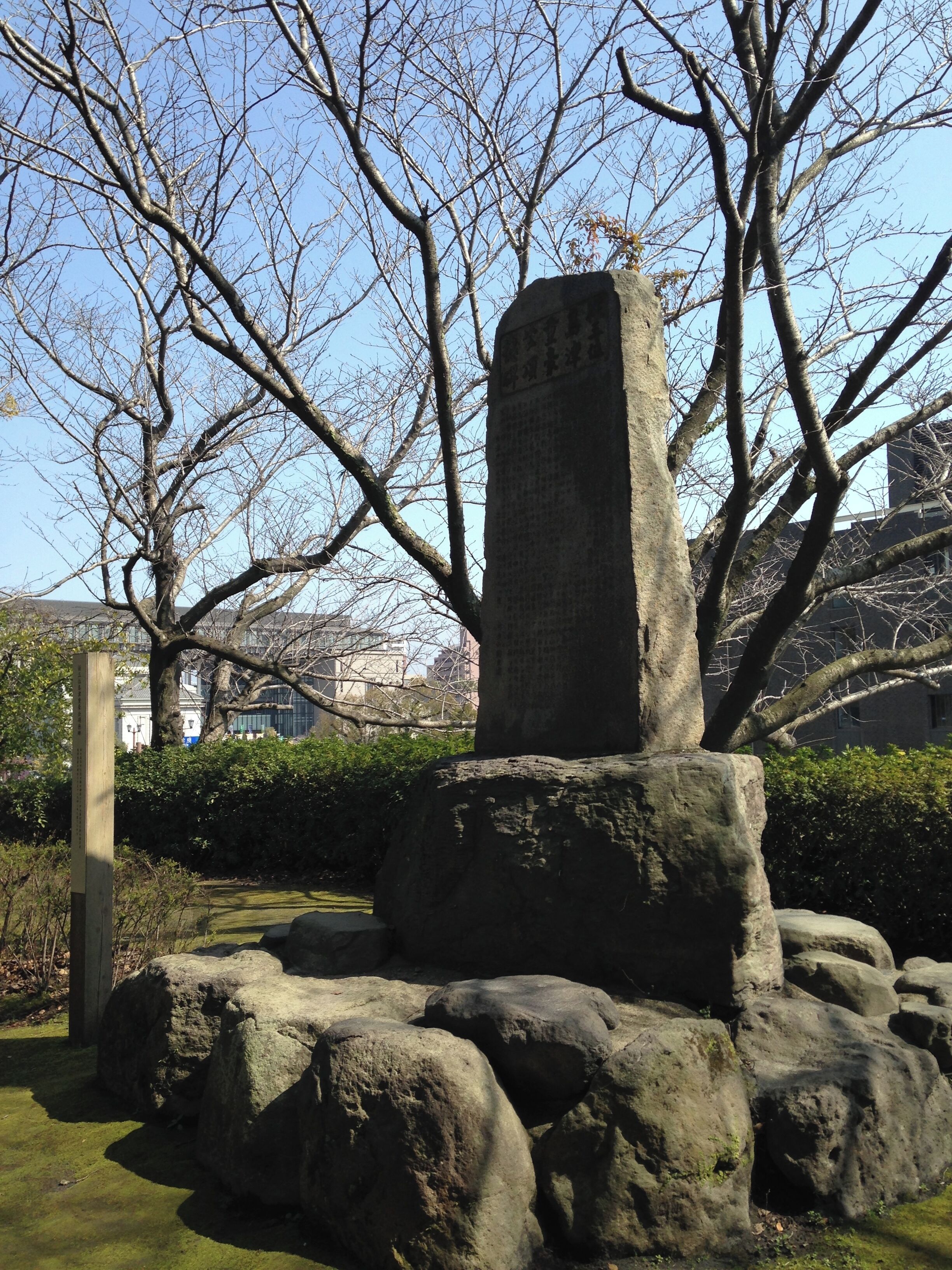 鶴丸城・黎明館前の島津重豪公頌徳碑