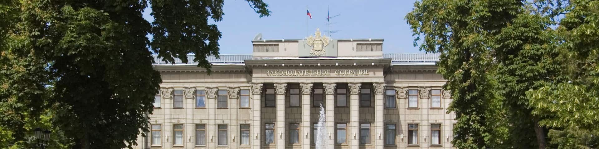 Krasnodar. The building of the Legislative Assembly of Krasnodar Region