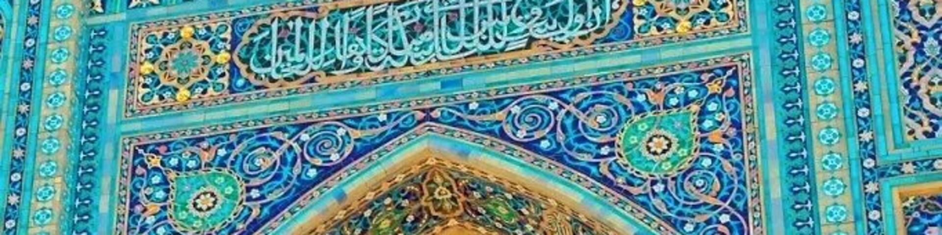 A detailed, ornate architectural structure with intricate tile work and calligraphy.