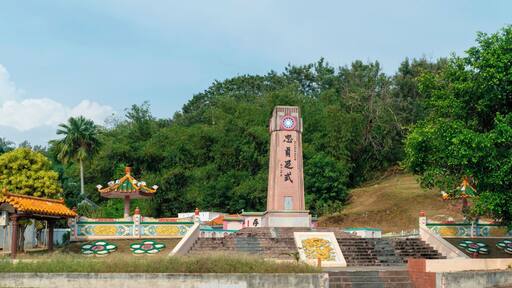 The monument consists of a single column which is inscribed: IN MEMORY OF THE UNFORTUNATE CHINESE VICTIMS DURING THE JAPANESE OCCUPATION IN MALACCA. When the Japanese invaded China, the Overseas Chinese everywhere formed anti-Japanese movements. Their resistance included remittance to China and taking up arms alongside the Allies in defence of their countries of residence. When Malacca fell into the hands of the Japanese thousands of Chinese lost their lives. The methods of execution were barbaric and inhuman. When the war ended the remains of their victims were collectively buried at the foot of Bukit China Hill. This monument was erected in memory of those unfortunate and heroic deaths in 1948.