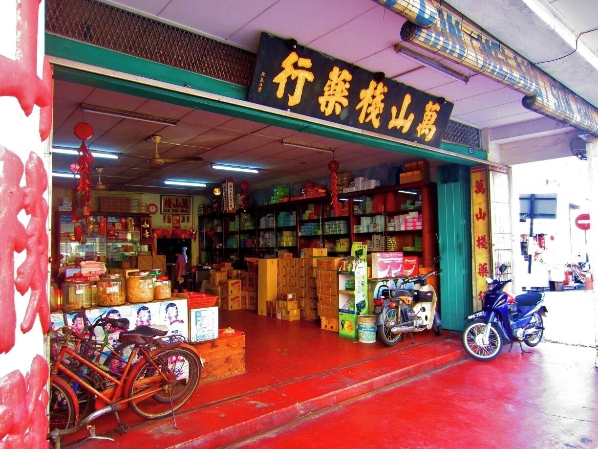 Found this great Chinese medicine shop while taking a self guided tour around Melaka on my bicycle. Along with tons of herbal remedies, they also carried some western stuff too. The shop keepers were very friendly and helpful as well. 