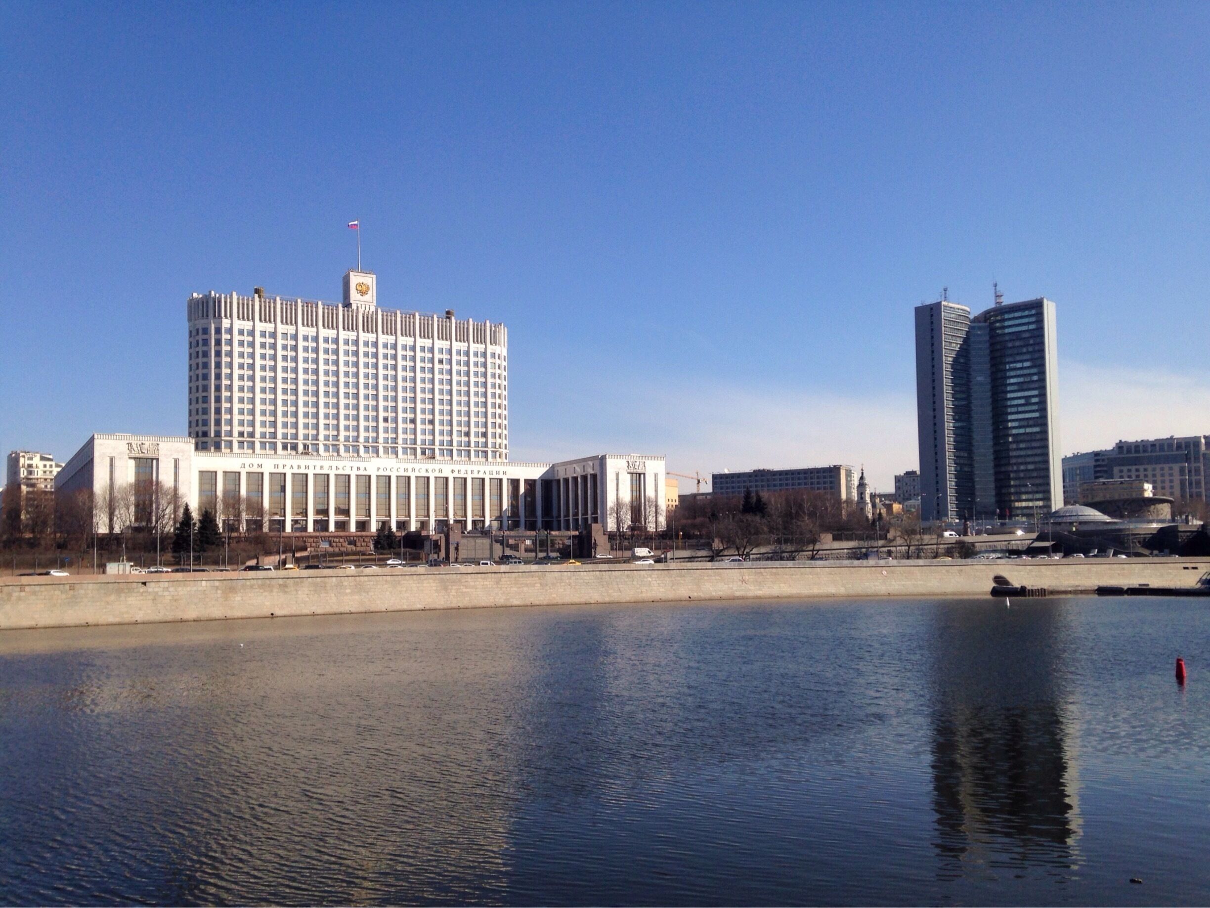 Дом правительства Российской Федерации