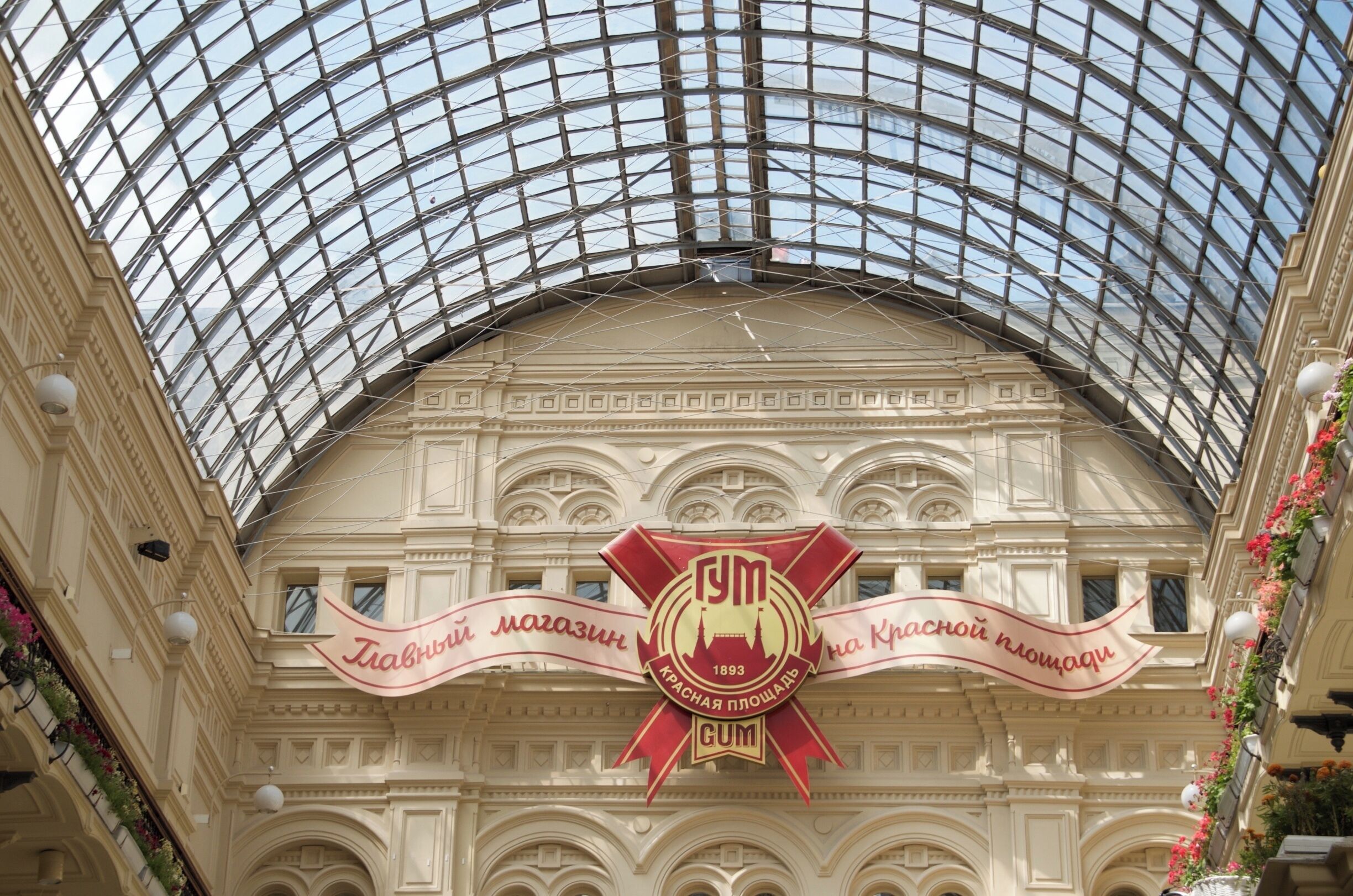 I love this Russian dichotomy - on one side of Red Square is the Kremlin, bastion of communism, whilst along the opposite side  is the GUM Department Store, bastion of consumerism. Only in Russia! 

The building is superb, architecturally, and a haven from the heat or cold outside. It's a place to browse, window shop and people watch as the prices are astronomical (which probably explains why most of the shops seemed empty). Great place to wile away an hour or grab a coffee. 