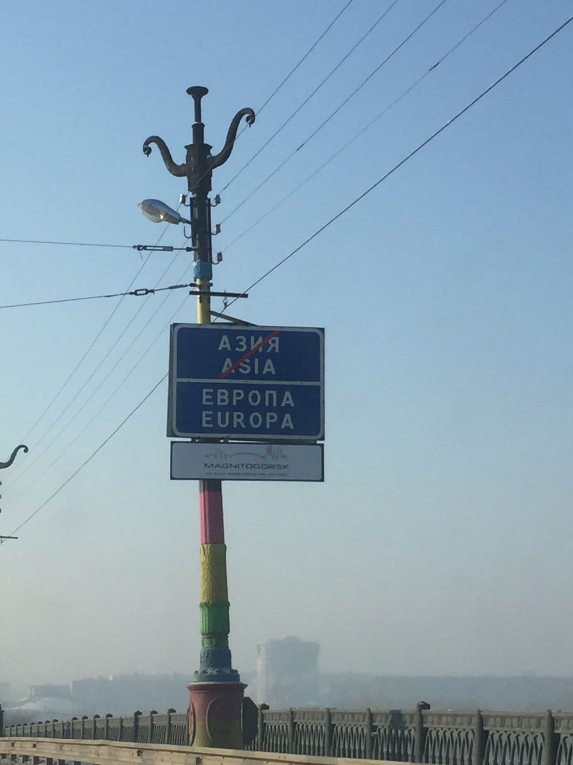The Ural River that flows from the Ural Mountains south to Kazakhstan is the border of Europe and Asia. Magnitogorsk is on the bank of river with half of the city in Europe and half in Asia. This is a pic crossing the bridge from Asia to Europe. Pretty neat fact