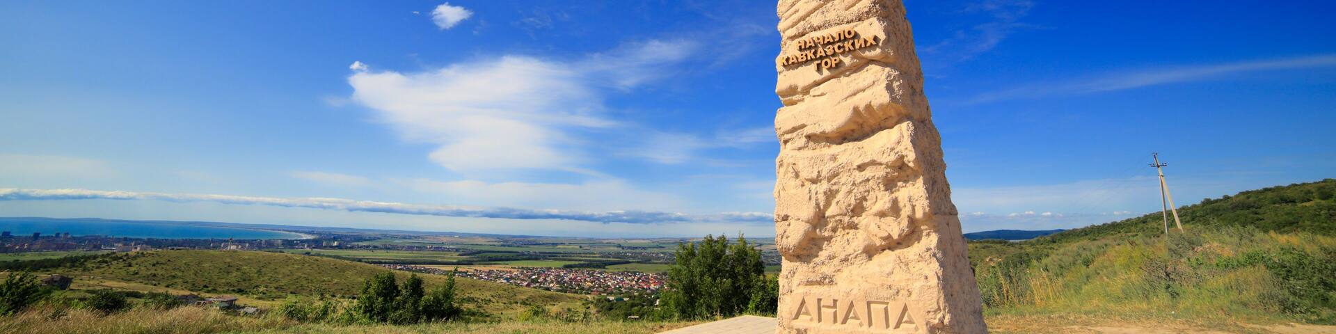 The beginning of Cacasus Mountains monument Anapa Russia