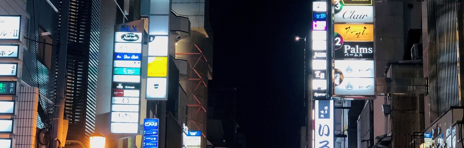 Happening place at night; lots of clubs and restaurants