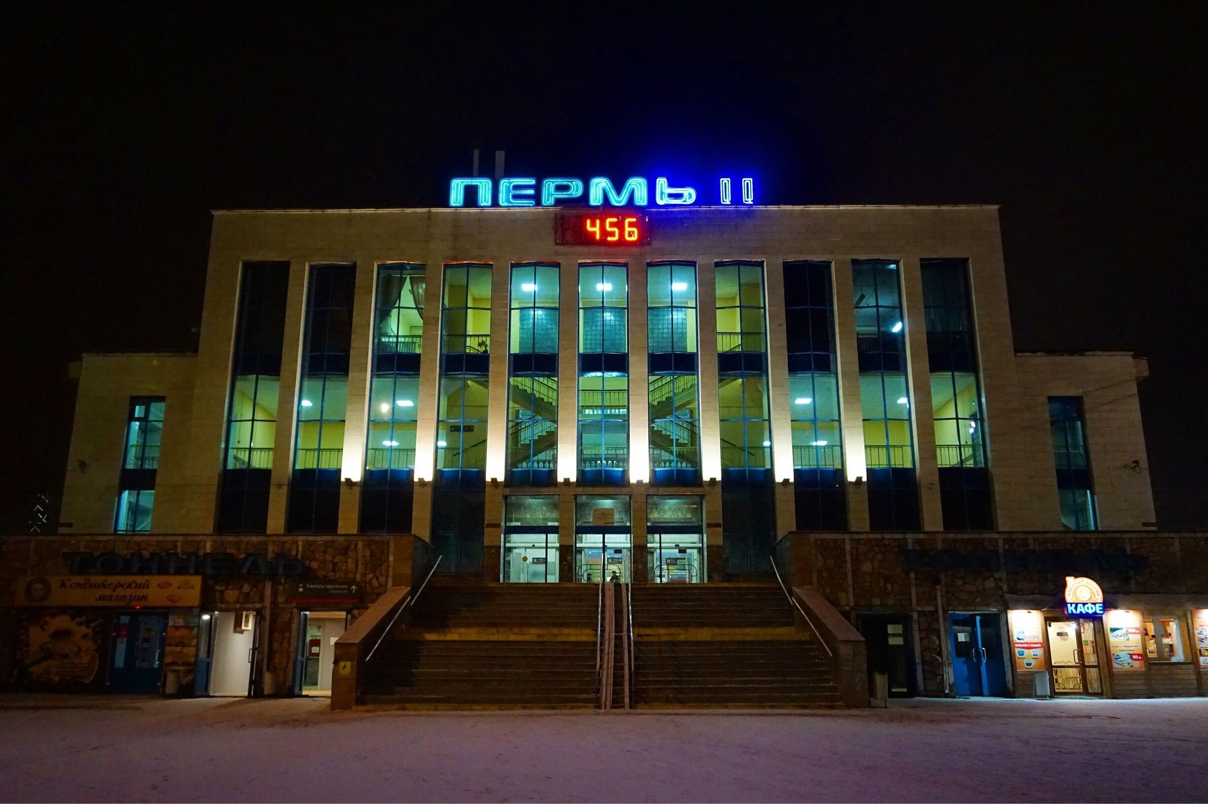 All trains in Russia run on Moscow time, regardless of local time. It can be a bit confusing, and you have to remember what time zone a clock is set to.  