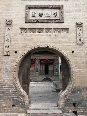 李家大院
