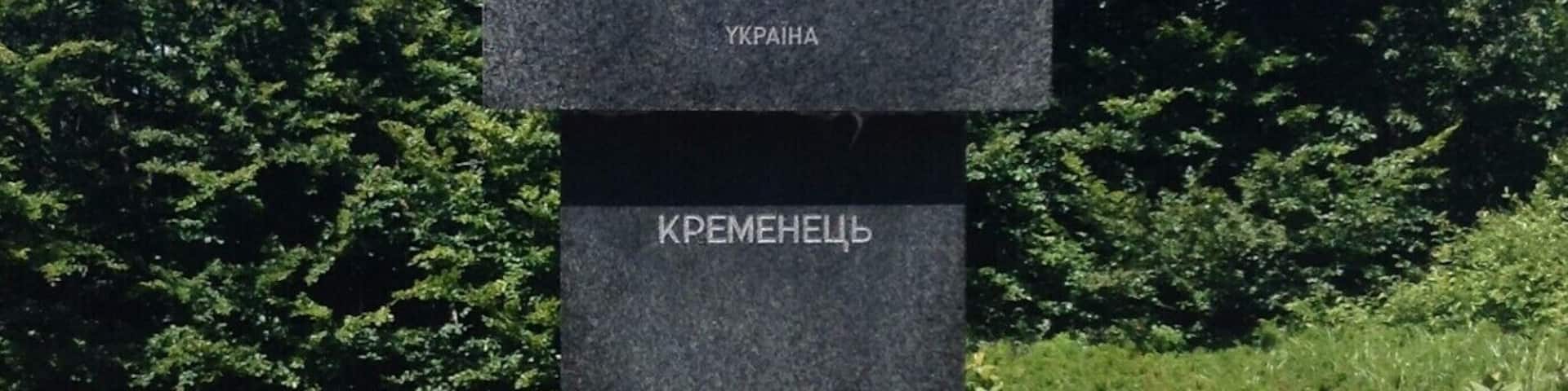 Slovakia-Poland-Ukraine tripoint at Kremenec (1221 m), in the Bukovec Mountains, north-east Slovakia.
There are a few hiking trails from Nova Sedlica, the most eastern settlement in Slovakia.