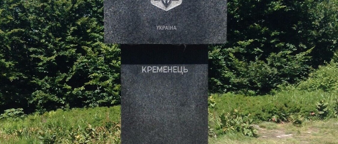 Slovakia-Poland-Ukraine tripoint at Kremenec (1221 m), in the Bukovec Mountains, north-east Slovakia.
There are a few hiking trails from Nova Sedlica, the most eastern settlement in Slovakia.