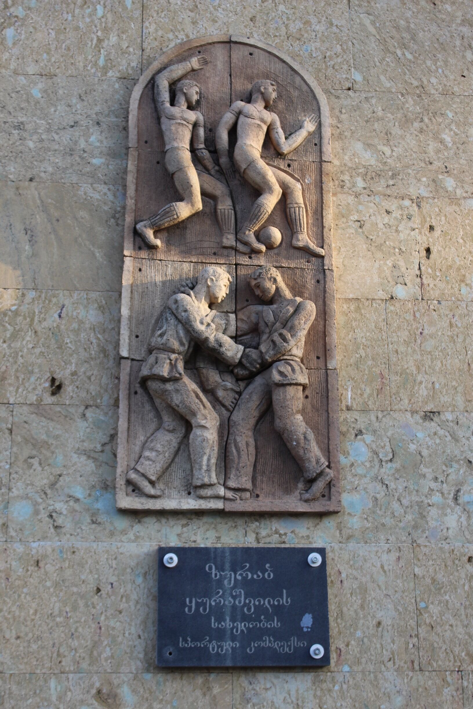 Some artwork on the side of a gymnasium located in a rural community called Bolnisi in the country of Georgia.

