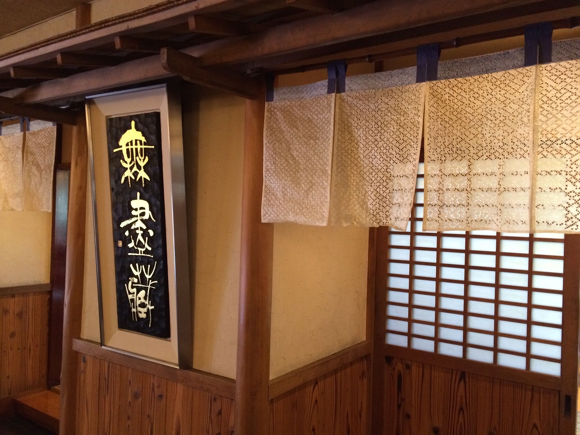 Delicious traditional Soba restaurant in Nasukarasuyama city.