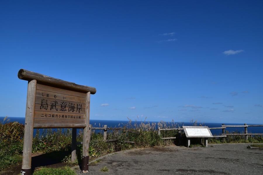 The view of Shakotan in Hokkaido, Japan