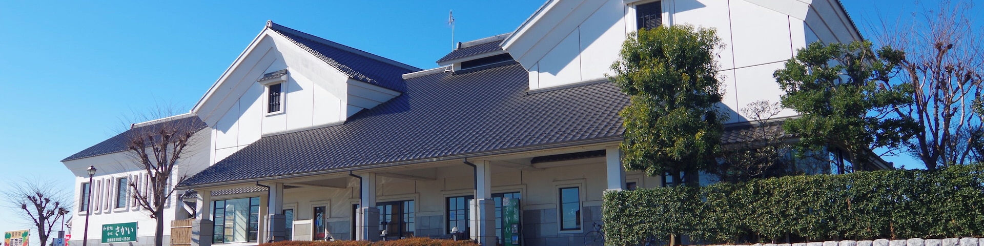 道の駅さかい 2015.1.03