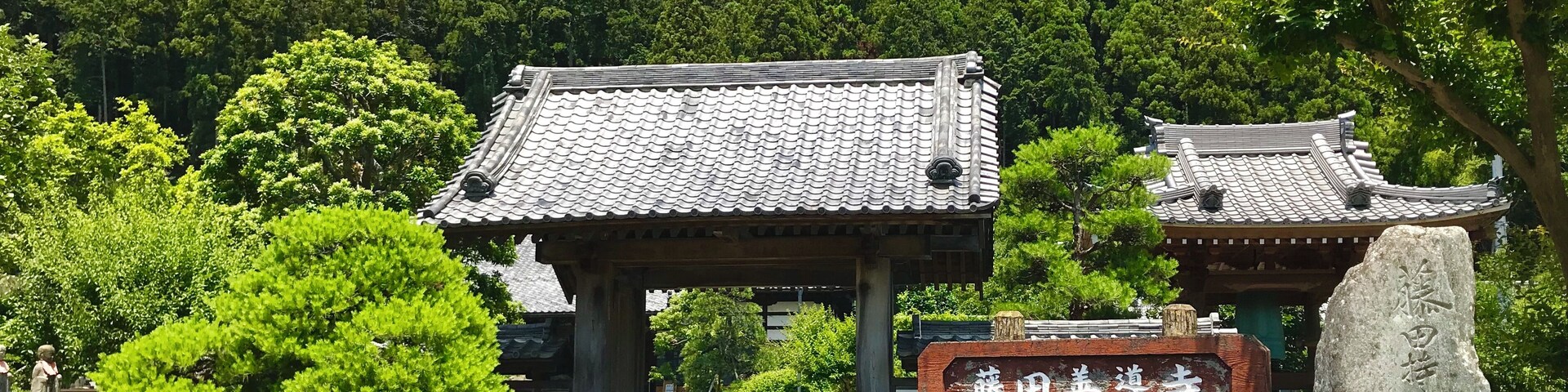 埼玉県大里郡寄居町の藤田善導寺
