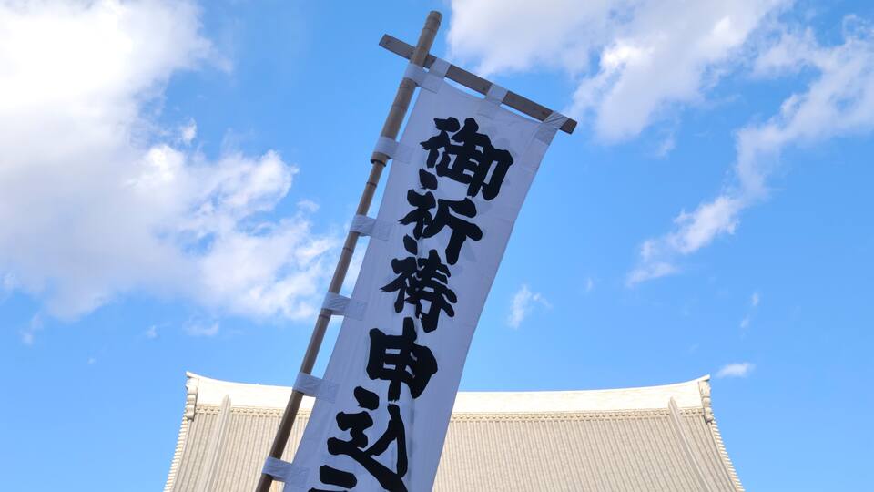 A banner with Chinese characters against a clear blue sky.