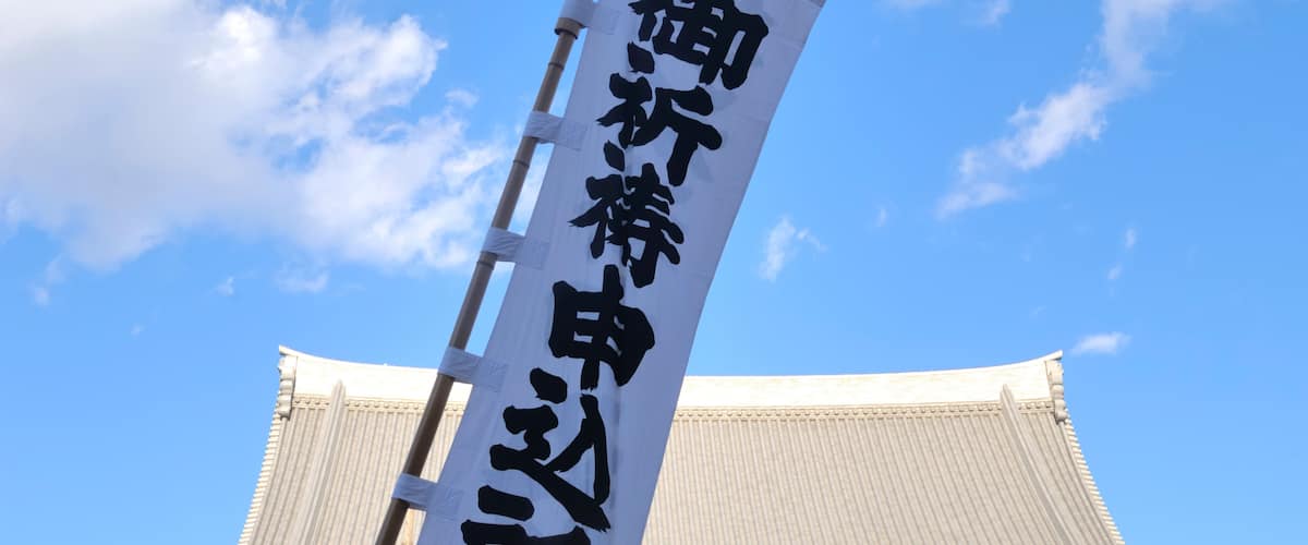 A banner with Chinese characters against a clear blue sky.