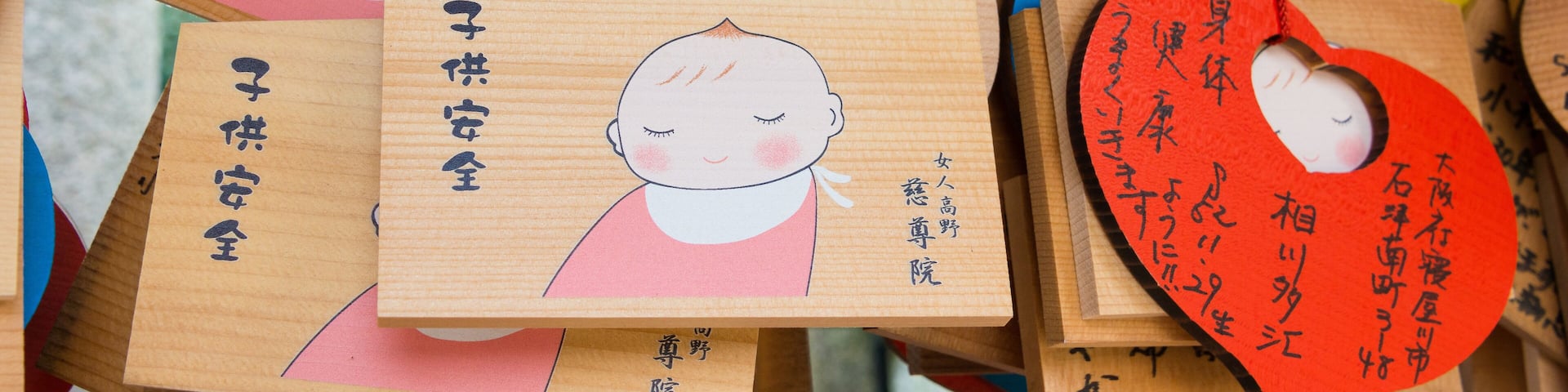 Traditional wooden prayer tablet (Ema) at Jisonin Temple in Kudoyama, Wakayama, Japan.