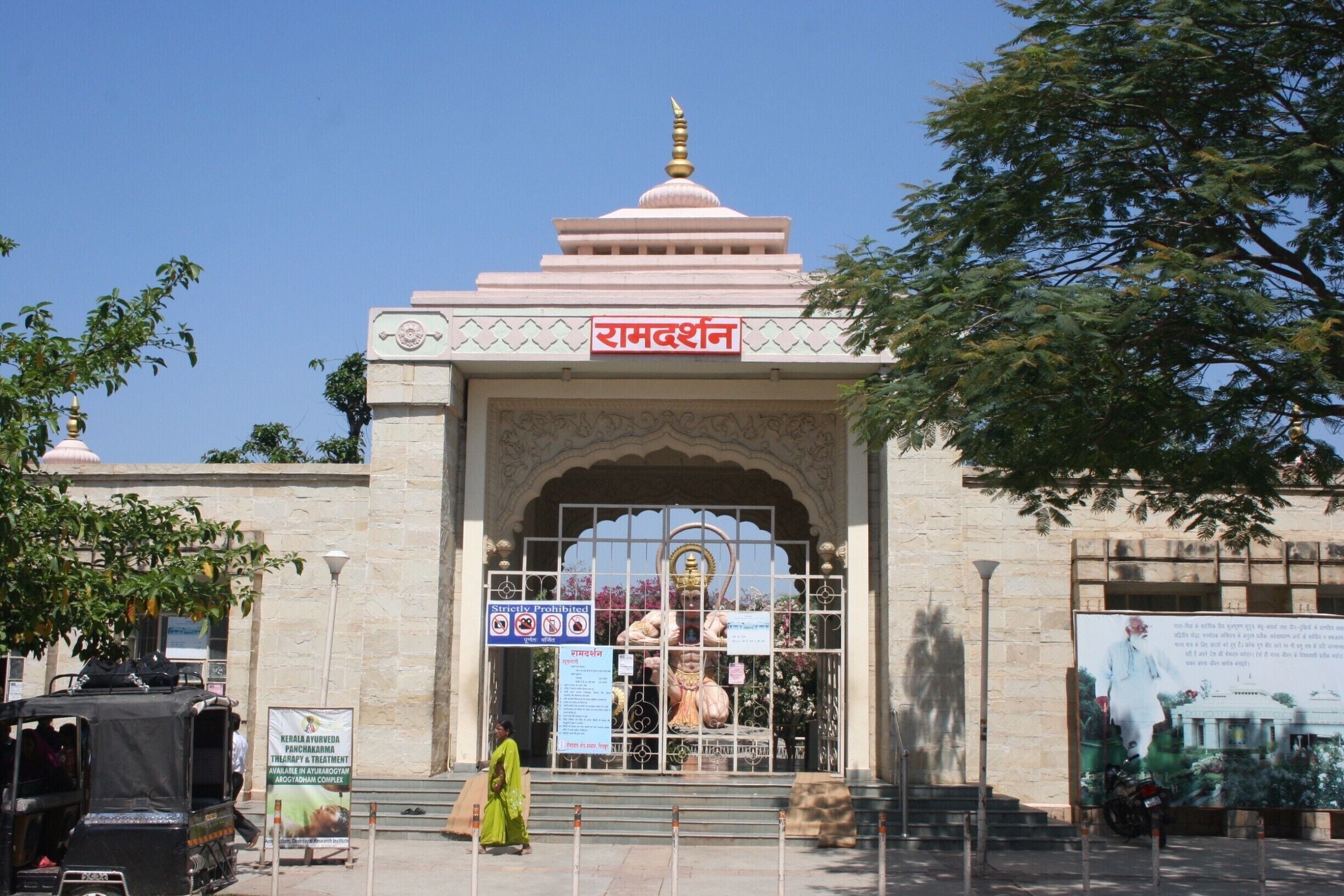 A temple entrance with a sign reading "Ram Mandir".