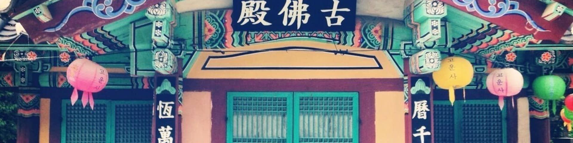 Gounsa temple in Uiseong-gun, Gyeongbuk, South Korea.