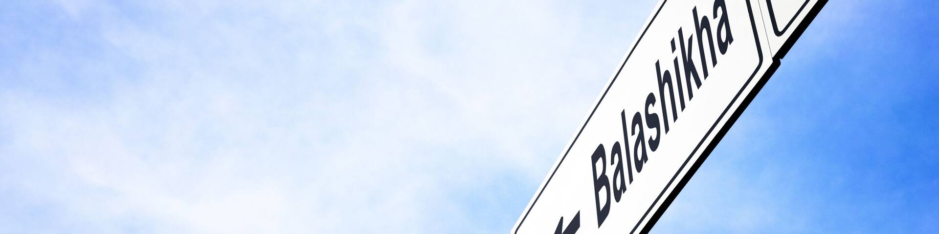 A directional sign with the text 'Bashikha' and an arrow pointing left.