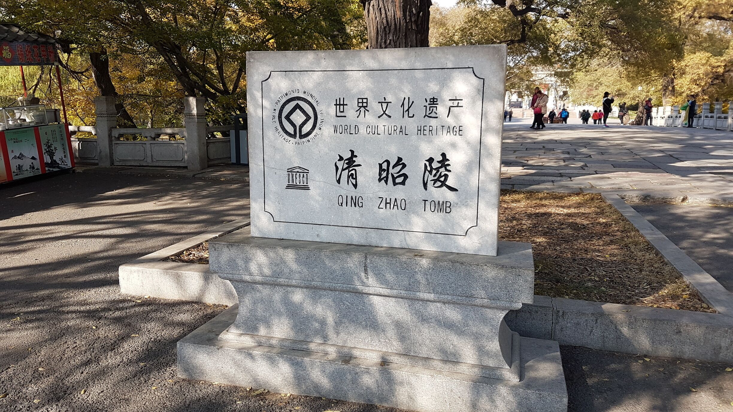 Zhaoling Romb