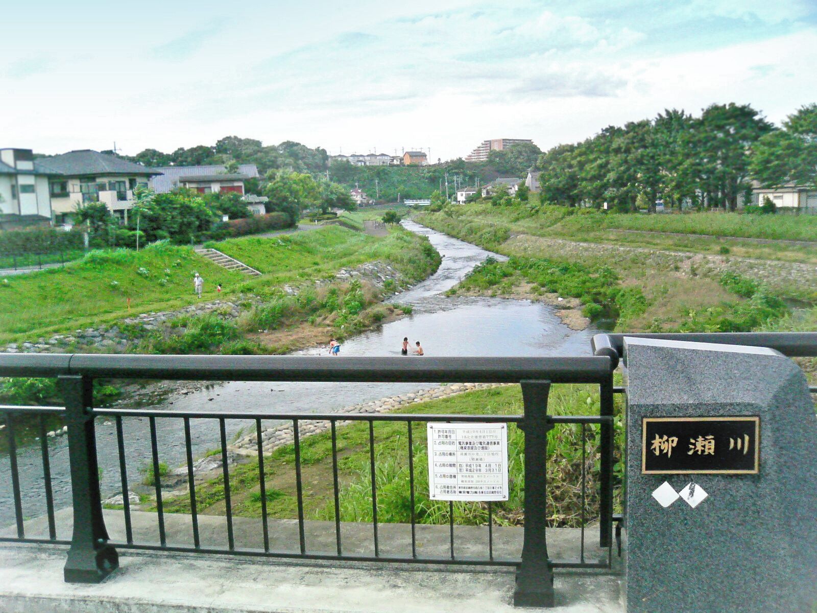 Yanase River - seeing lower reaches from Kiyose Bridge, - border of Kiyose city, (Tokyo), and Tokorozawa city, (Saitama), Japan.