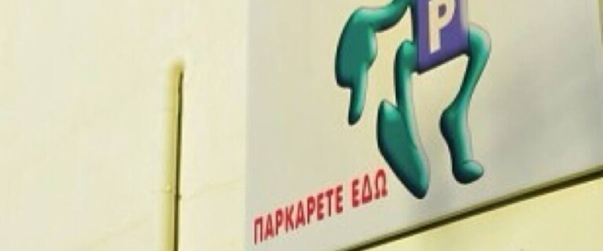 A building with a colorful sign featuring a cartoon character and the text "NAPKINIK".