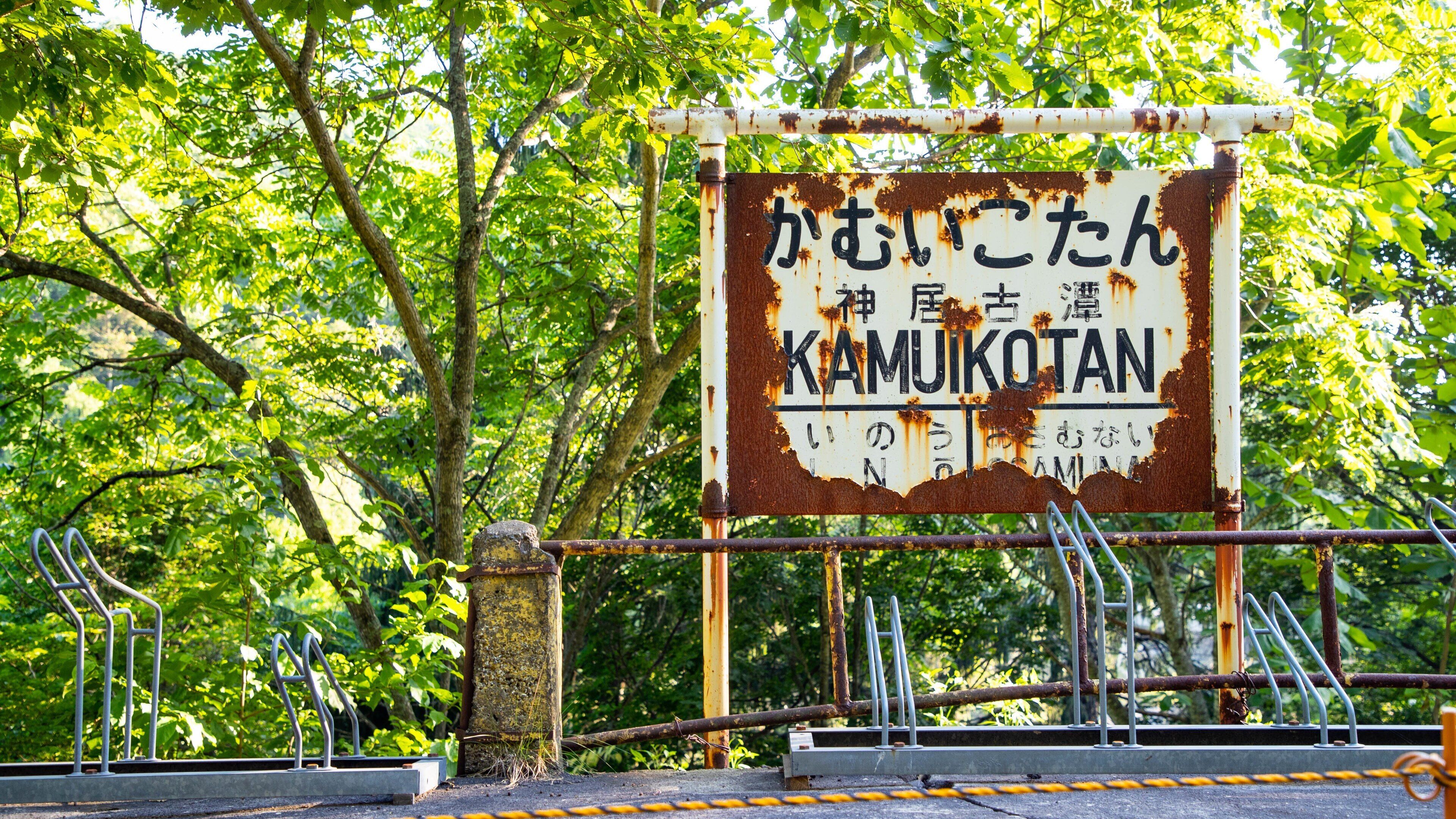 神居古潭観光ガイド～定番人気スポットを参考に自分にピッタリの観光