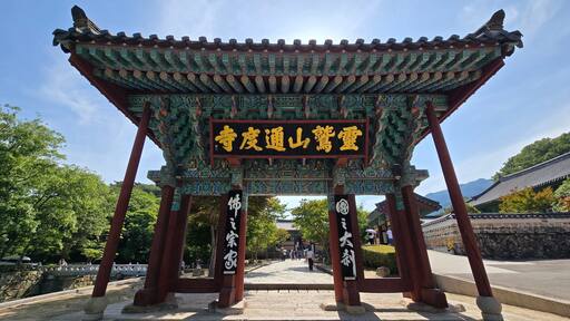 Suroeungneung south korea