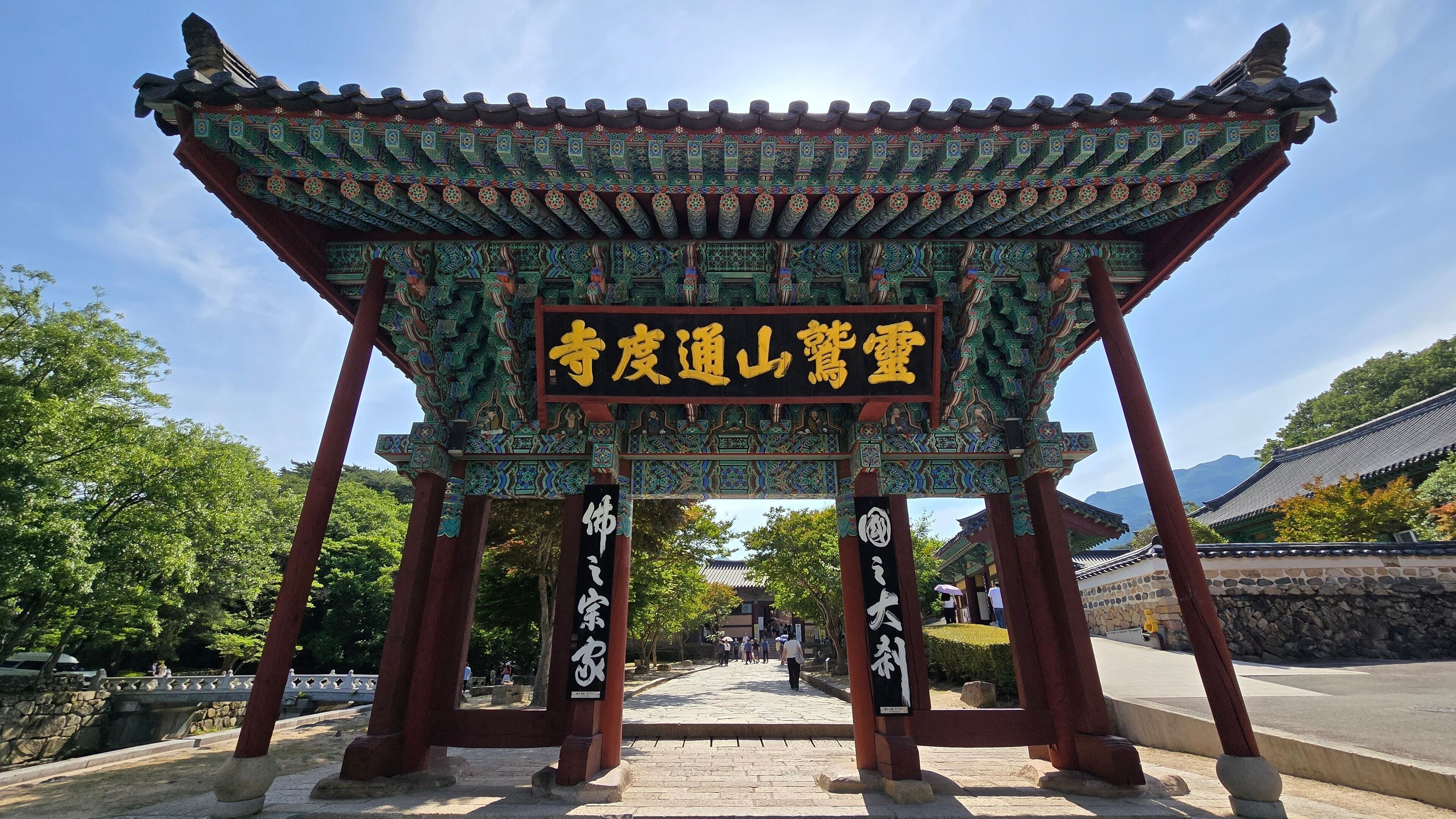 A traditional Chinese gate with intricate designs and a signboard.