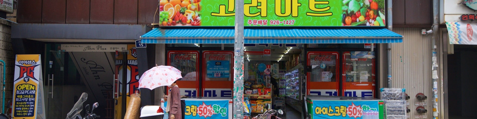 Chegiil-tong showing signage