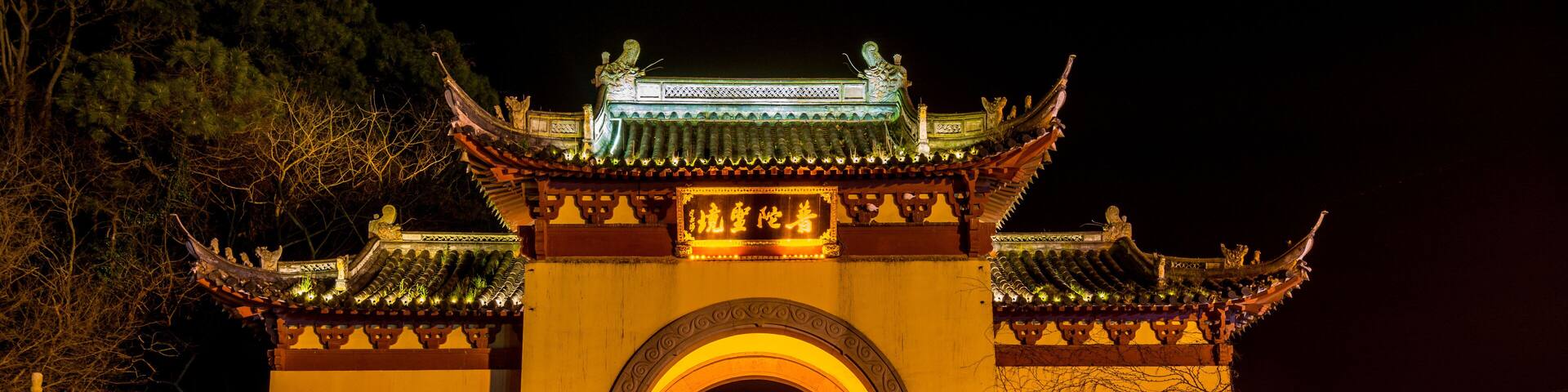 Night view of Main gate park of Putuoshan mountains, Zhoushan Islands, a renowned site in Chinese bodhimanda of the Guanyin