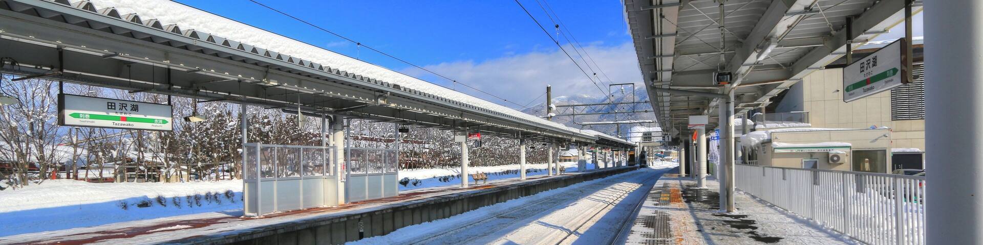 田沢湖駅