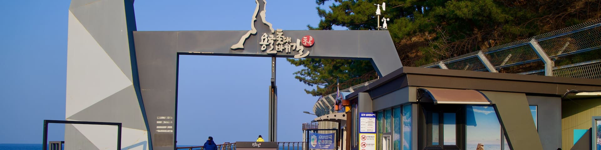 Entrance to Chogok Yonggul Cave Hiking Trail