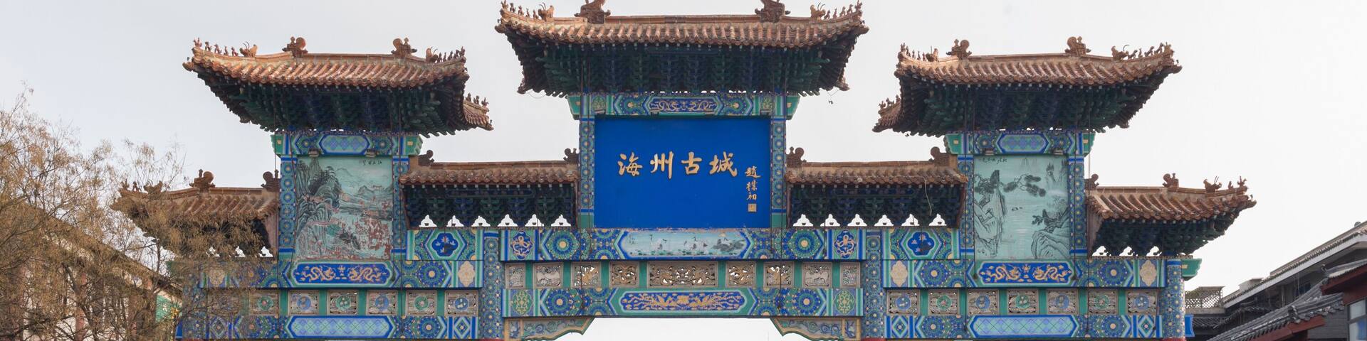 Haizhou Ancient City Gate, Lianyungang, Jiangsu, China