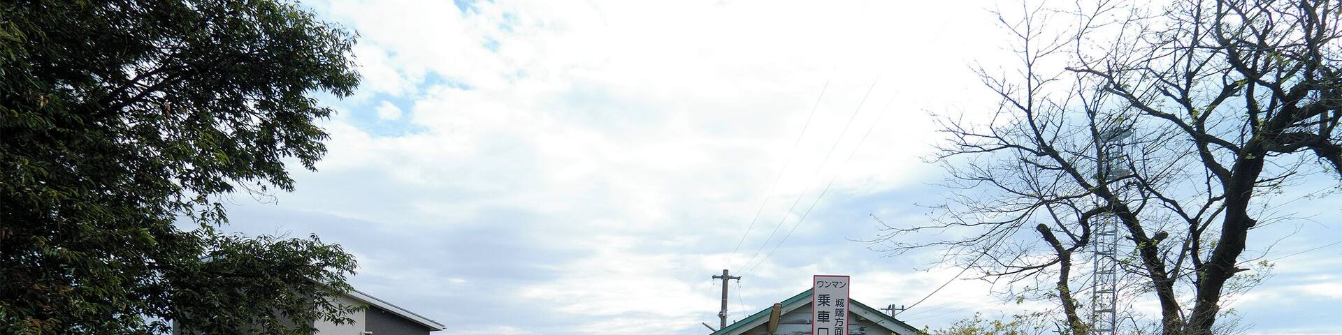 西日本旅客鉄道株式会社城端線東石黒駅