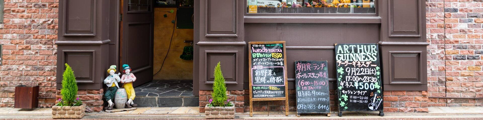 A brick building with a sign reading "The Hakata HARP Irish Pub".
