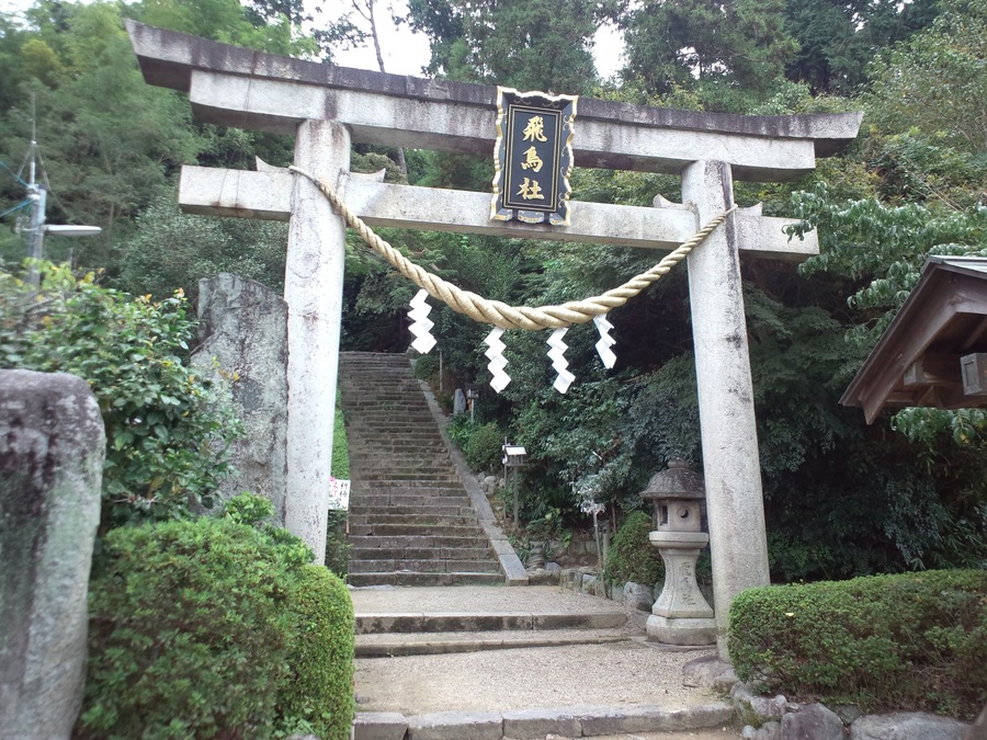 飛鳥坐神社 鳥居