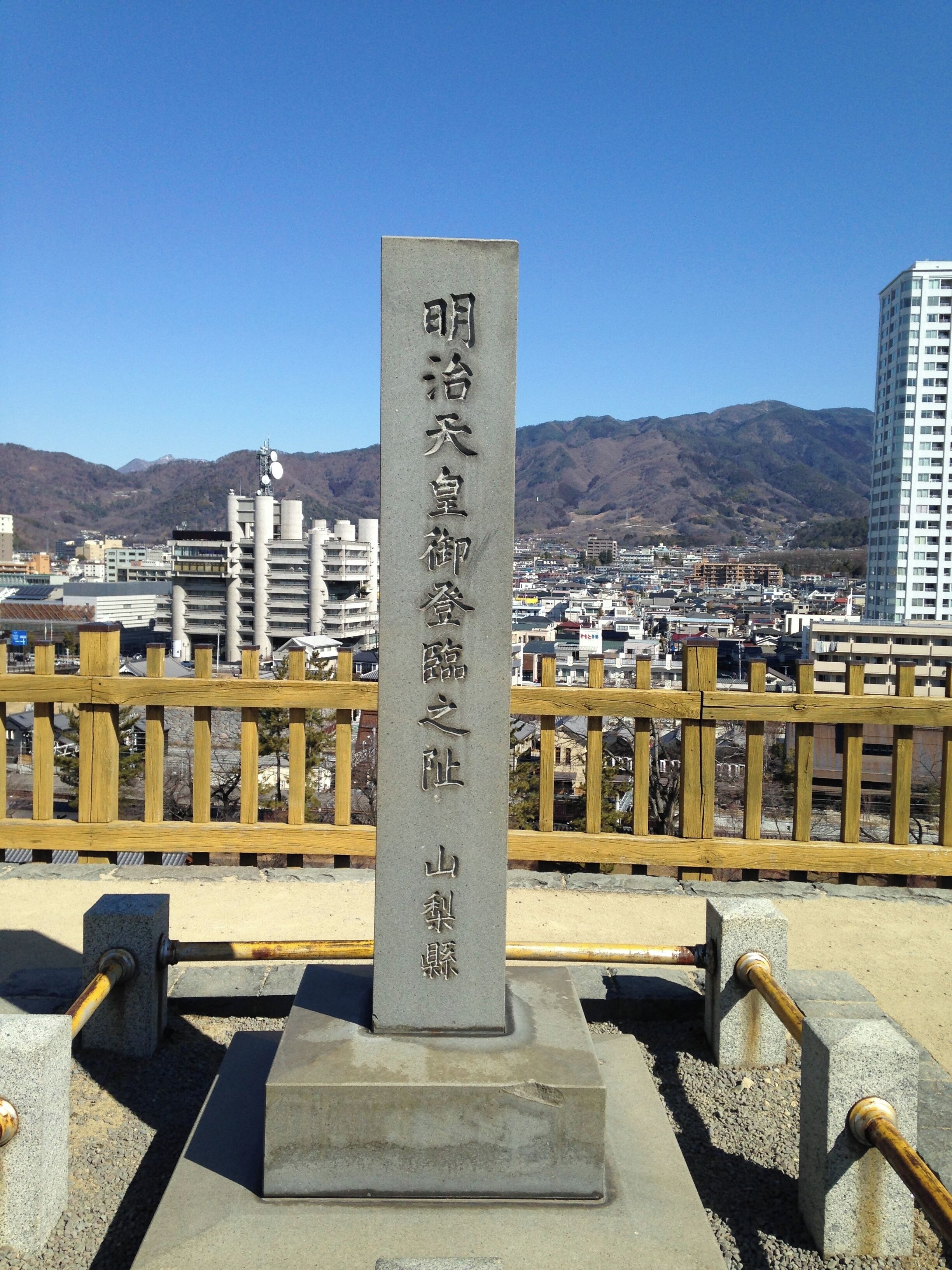 甲府城跡・明治天皇御登臨之阯