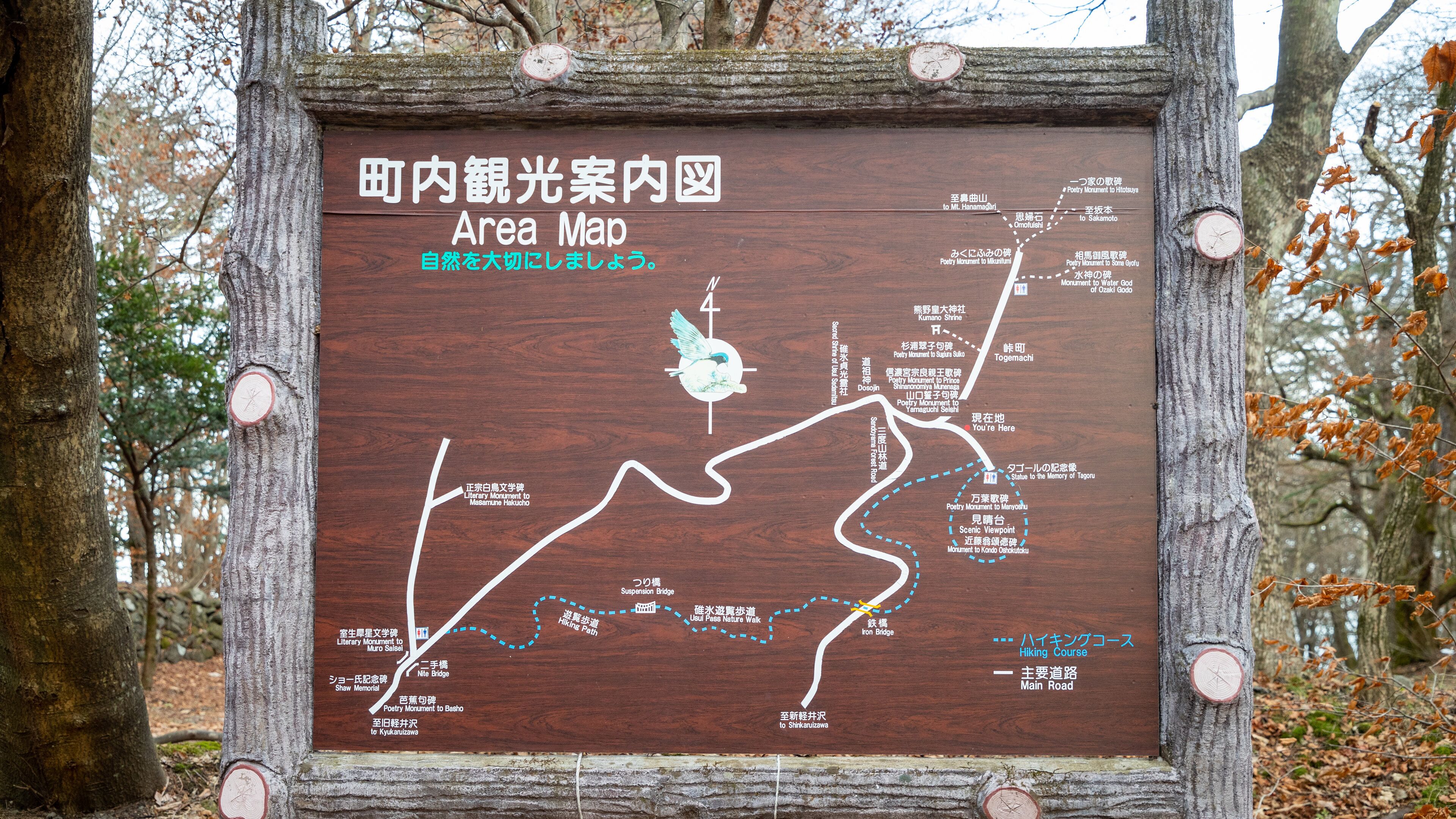 Usui Pass Observation Platform featuring signage