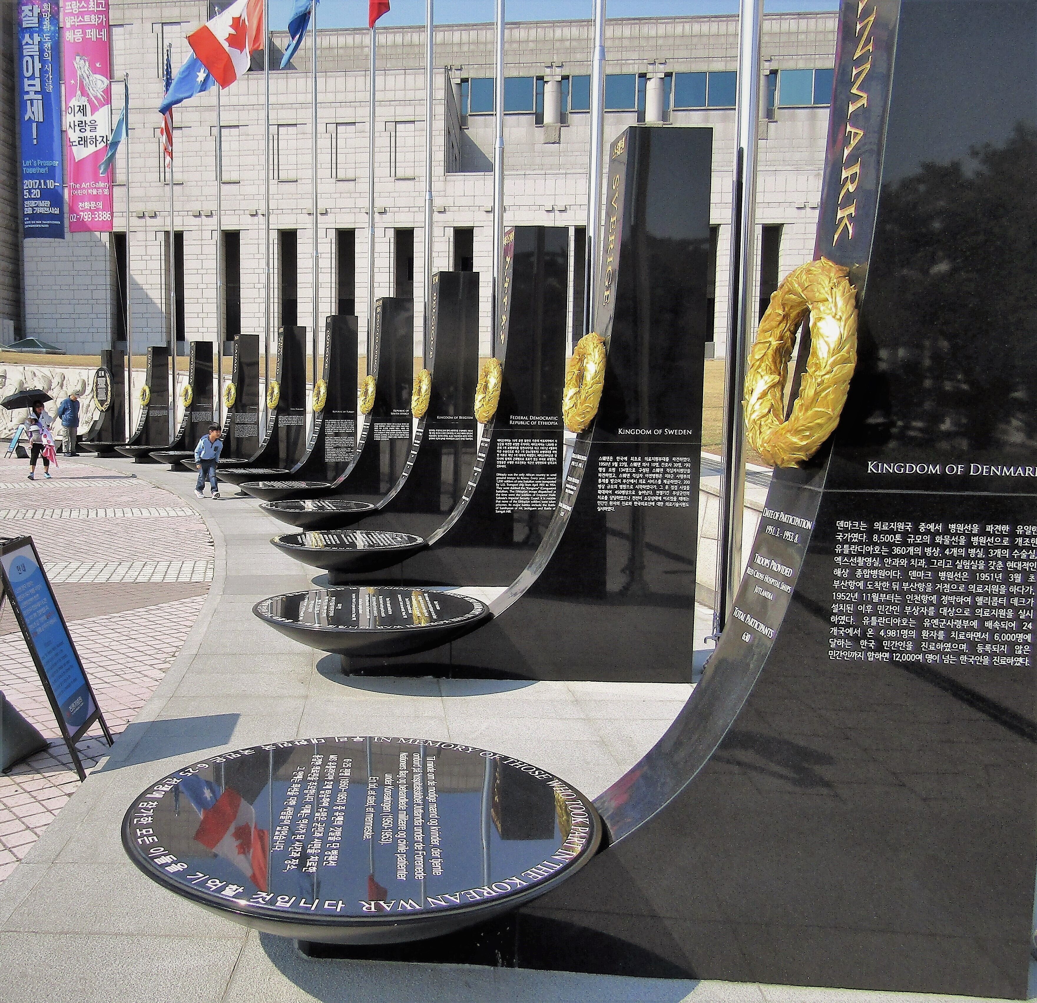 There is one monument for each country that aided S.Korea in the Korean War, topped with that nation's flag. It makes for a very visually interesting memorial, although they kind of remind me of toilets!!