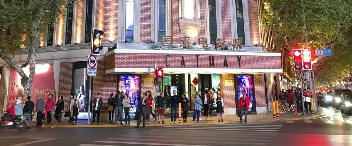 The Cathay Theatre is one of the few historic 1930’s Art Deco style cinemas that is still open in Shanghai. It opened on January 1, 1932, with 1,080 seats, all on one main floor, and with an American movie, the drama “A Free Soul” starring Norma Shearer.