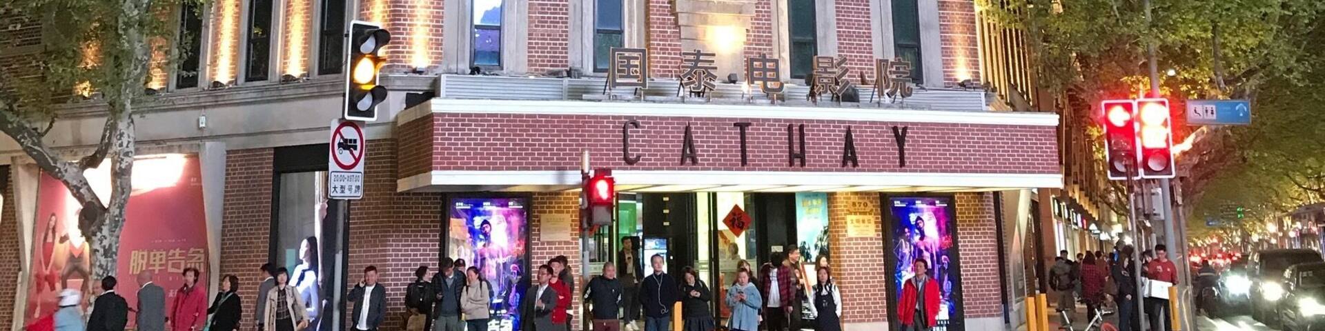 The Cathay Theatre is one of the few historic 1930’s Art Deco style cinemas that is still open in Shanghai. It opened on January 1, 1932, with 1,080 seats, all on one main floor, and with an American movie, the drama “A Free Soul” starring Norma Shearer.